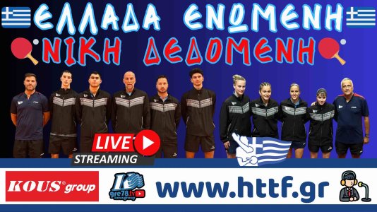- Live Υποδοχή Εθνικής Ελλάδας 🏓 Μεγάλες επιτυχίες στο Βαλκανικό Πρωτάθλημα 2025 🇬🇷.jpg